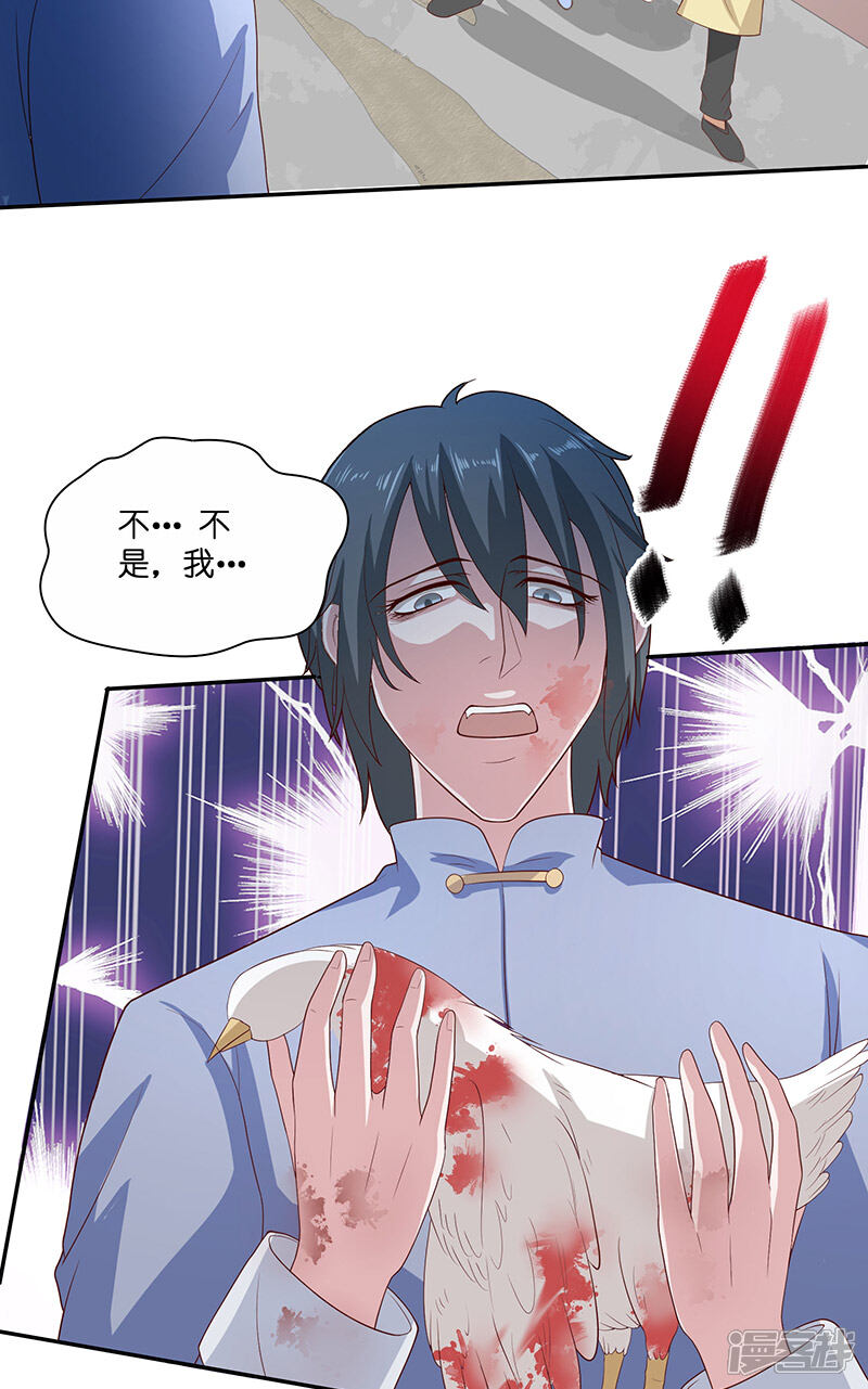 【水鬼的新娘】漫画-（第41话 是达信）章节漫画下拉式图片-第6张图片