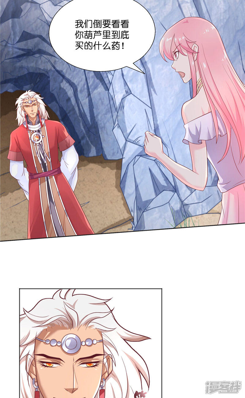 【水鬼的新娘】漫画-（第44话 都是红衣）章节漫画下拉式图片-第4张图片