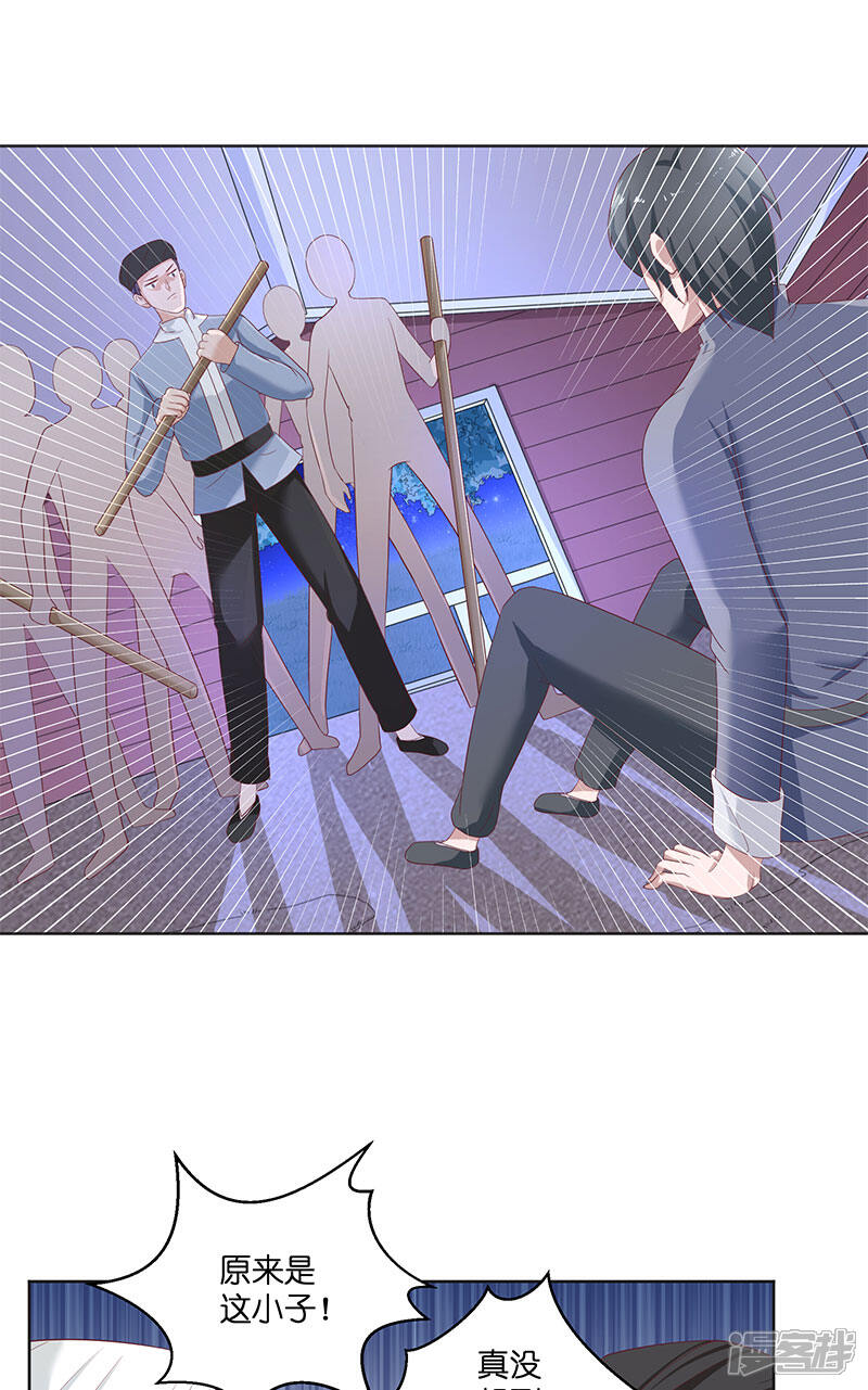 【水鬼的新娘】漫画-（第41话 是达信）章节漫画下拉式图片-第9张图片