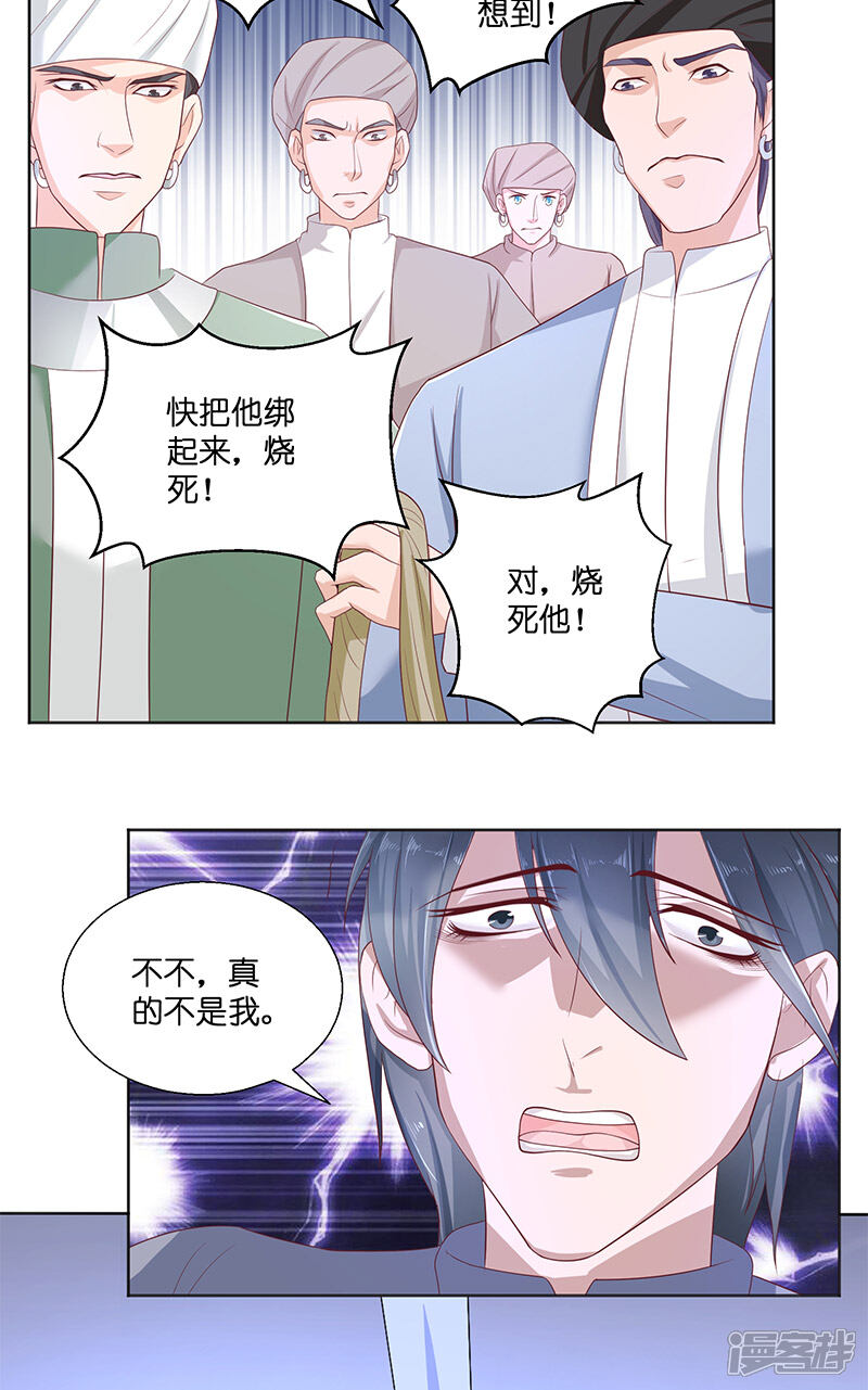 【水鬼的新娘】漫画-（第41话 是达信）章节漫画下拉式图片-第10张图片