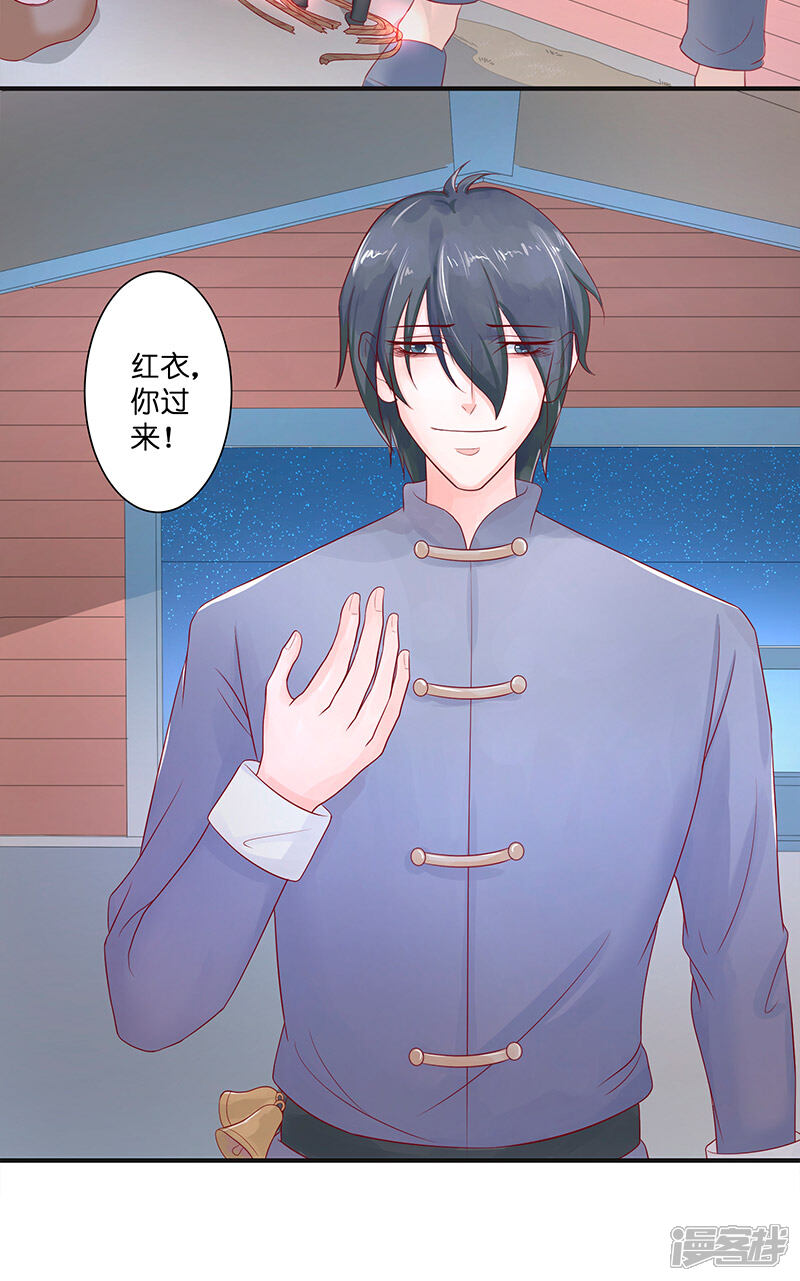 【水鬼的新娘】漫画-（第41话 是达信）章节漫画下拉式图片-第15张图片