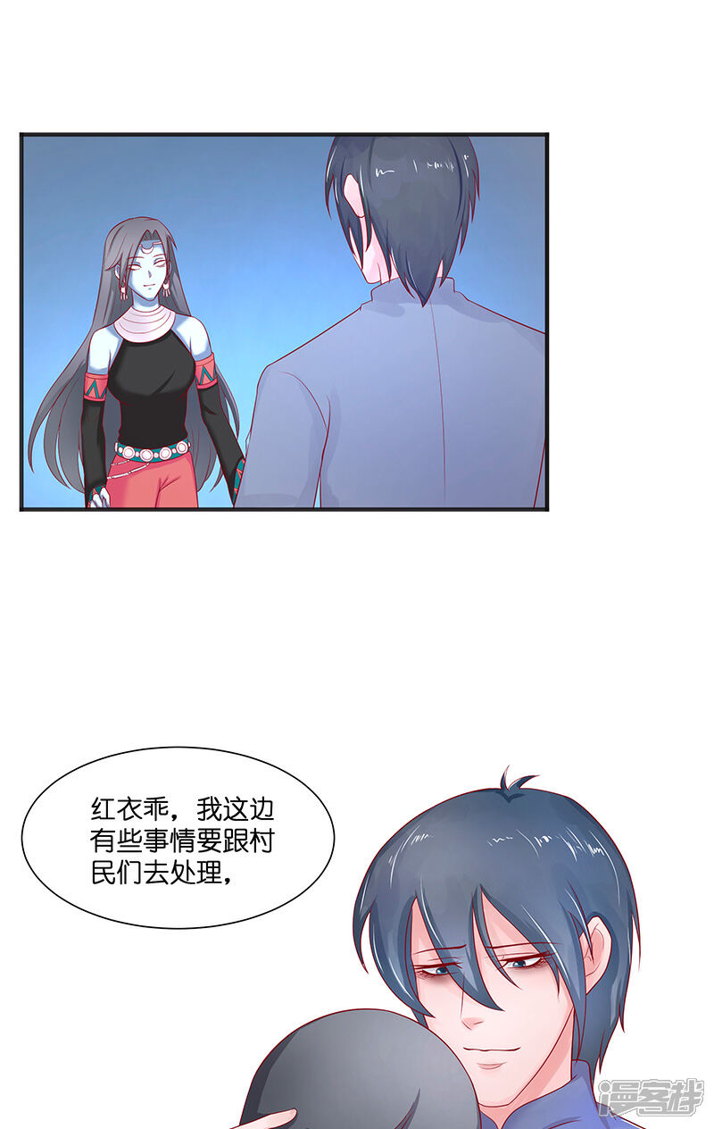 【水鬼的新娘】漫画-（第41话 是达信）章节漫画下拉式图片-第16张图片