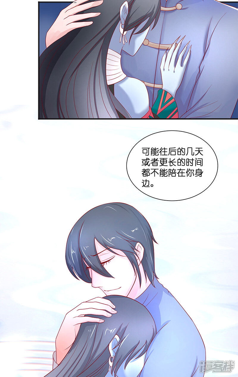 【水鬼的新娘】漫画-（第41话 是达信）章节漫画下拉式图片-第17张图片