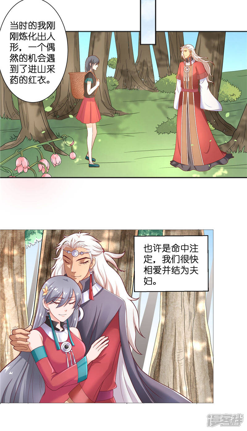 【水鬼的新娘】漫画-（第44话 都是红衣）章节漫画下拉式图片-第17张图片