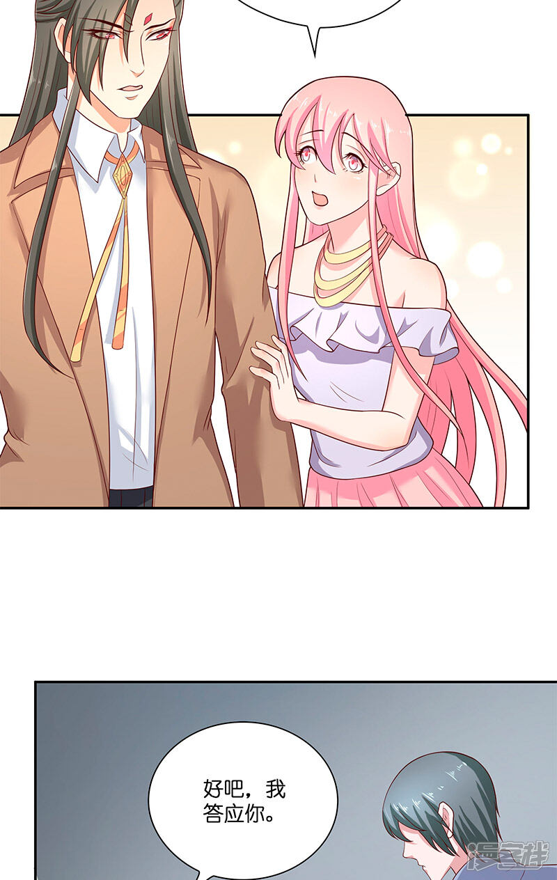【水鬼的新娘】漫画-（第41话 是达信）章节漫画下拉式图片-第23张图片