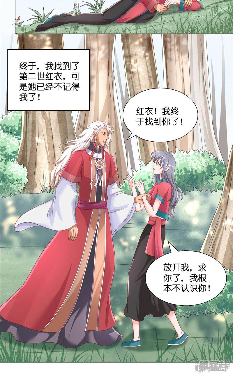 【水鬼的新娘】漫画-（第44话 都是红衣）章节漫画下拉式图片-第19张图片