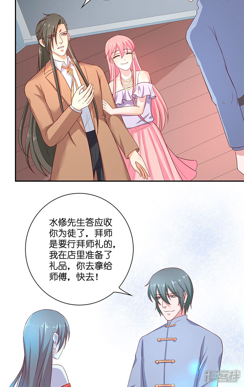 【水鬼的新娘】漫画-（第41话 是达信）章节漫画下拉式图片-第24张图片