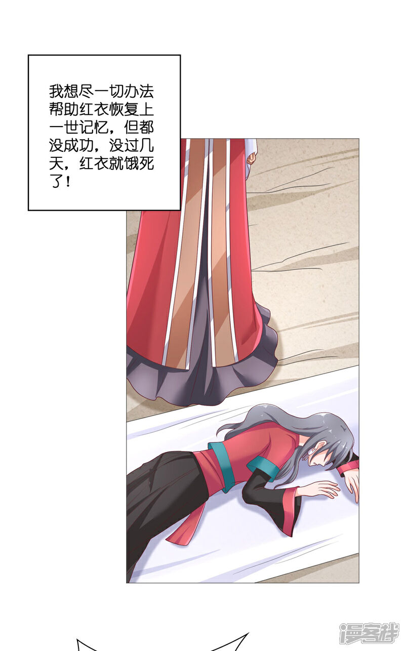 【水鬼的新娘】漫画-（第44话 都是红衣）章节漫画下拉式图片-第20张图片