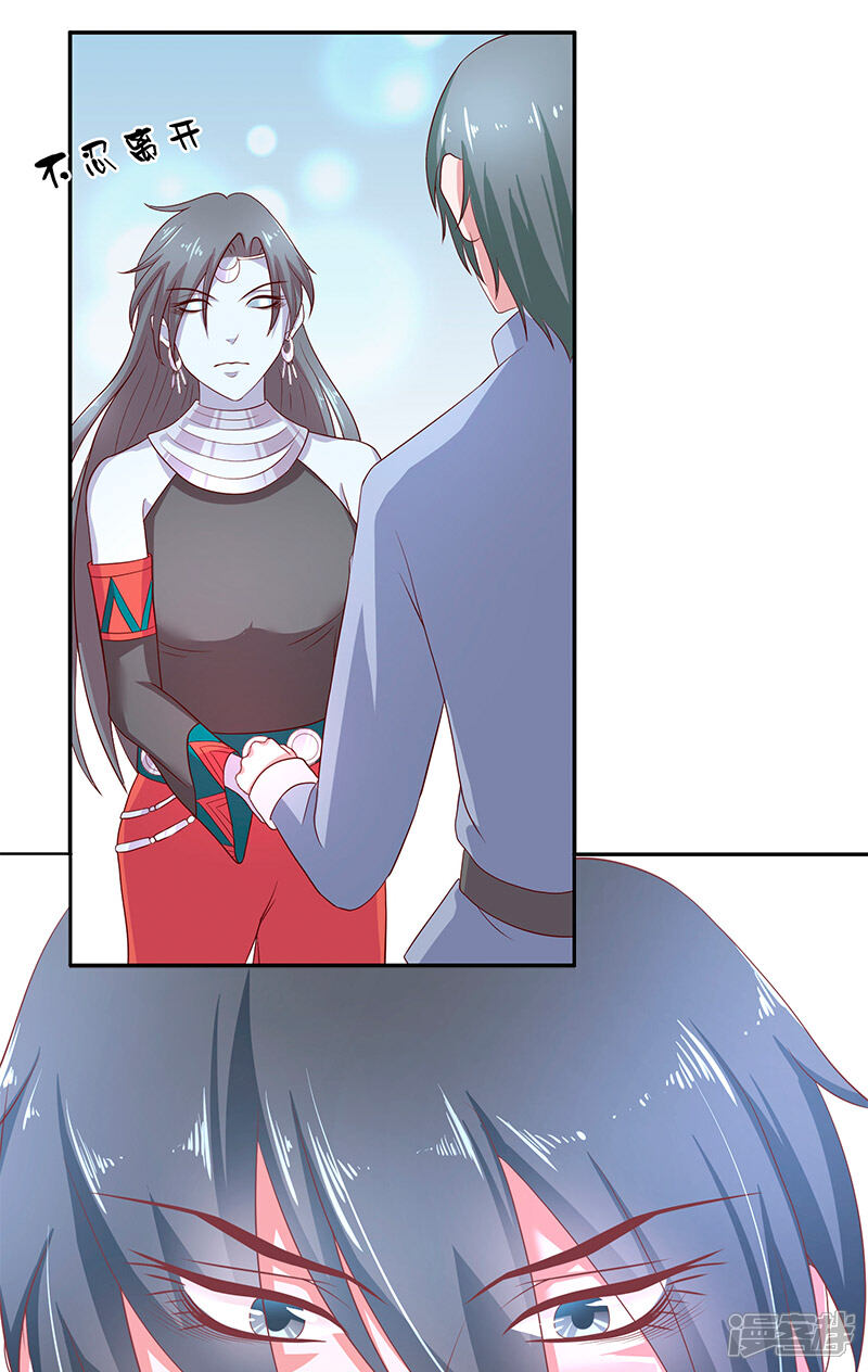 【水鬼的新娘】漫画-（第41话 是达信）章节漫画下拉式图片-第26张图片