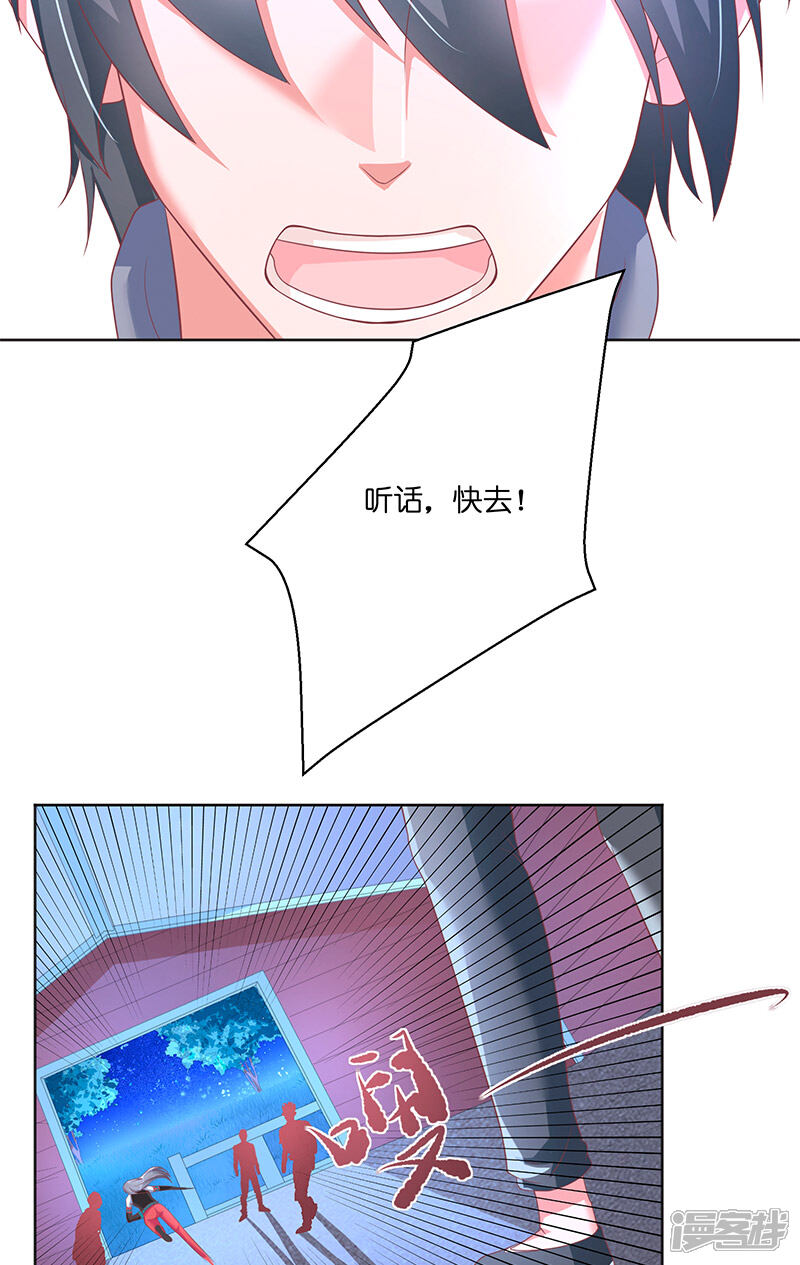 【水鬼的新娘】漫画-（第41话 是达信）章节漫画下拉式图片-第27张图片