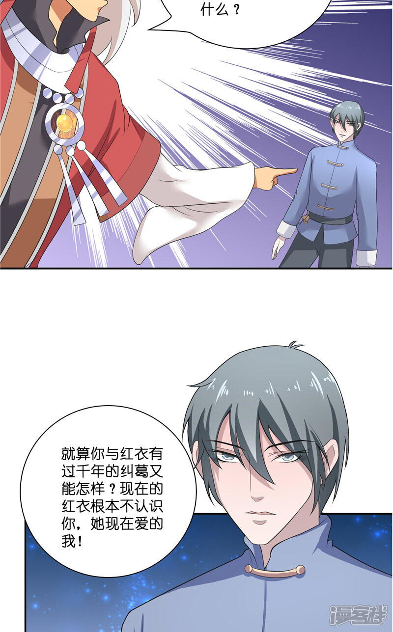 【水鬼的新娘】漫画-（第44话 都是红衣）章节漫画下拉式图片-第23张图片