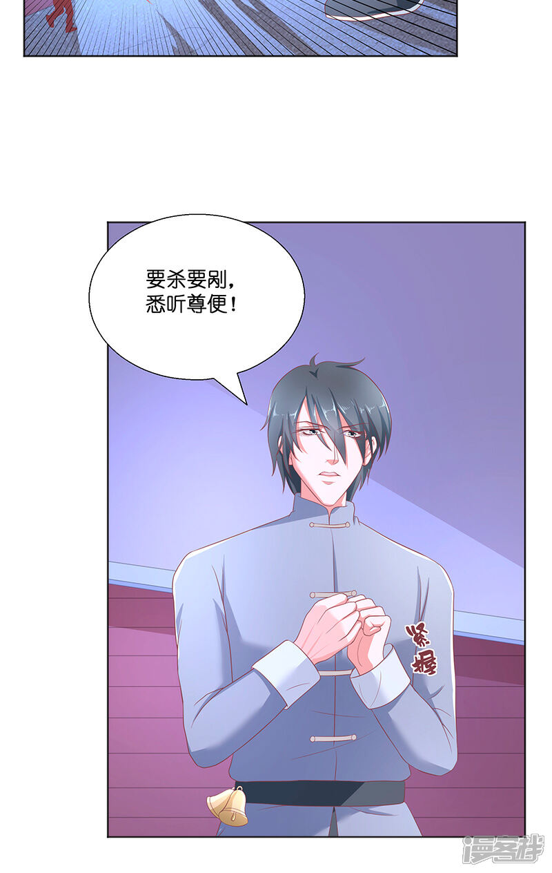 【水鬼的新娘】漫画-（第41话 是达信）章节漫画下拉式图片-第28张图片