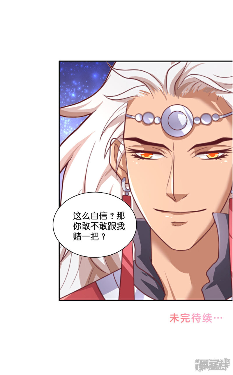 【水鬼的新娘】漫画-（第44话 都是红衣）章节漫画下拉式图片-第25张图片