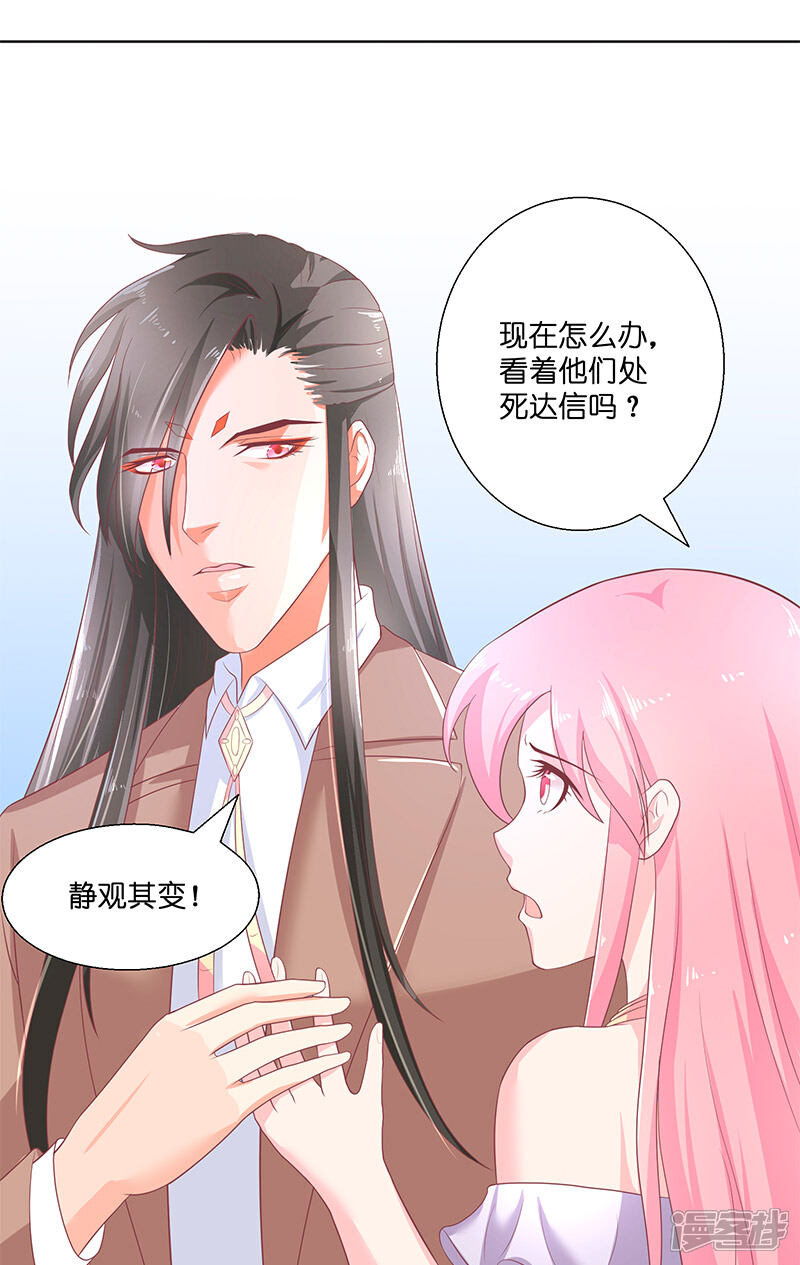 【水鬼的新娘】漫画-（第41话 是达信）章节漫画下拉式图片-第30张图片