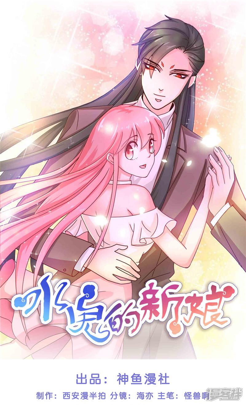【水鬼的新娘】漫画-（第42话 真凶出现）章节漫画下拉式图片-第1张图片