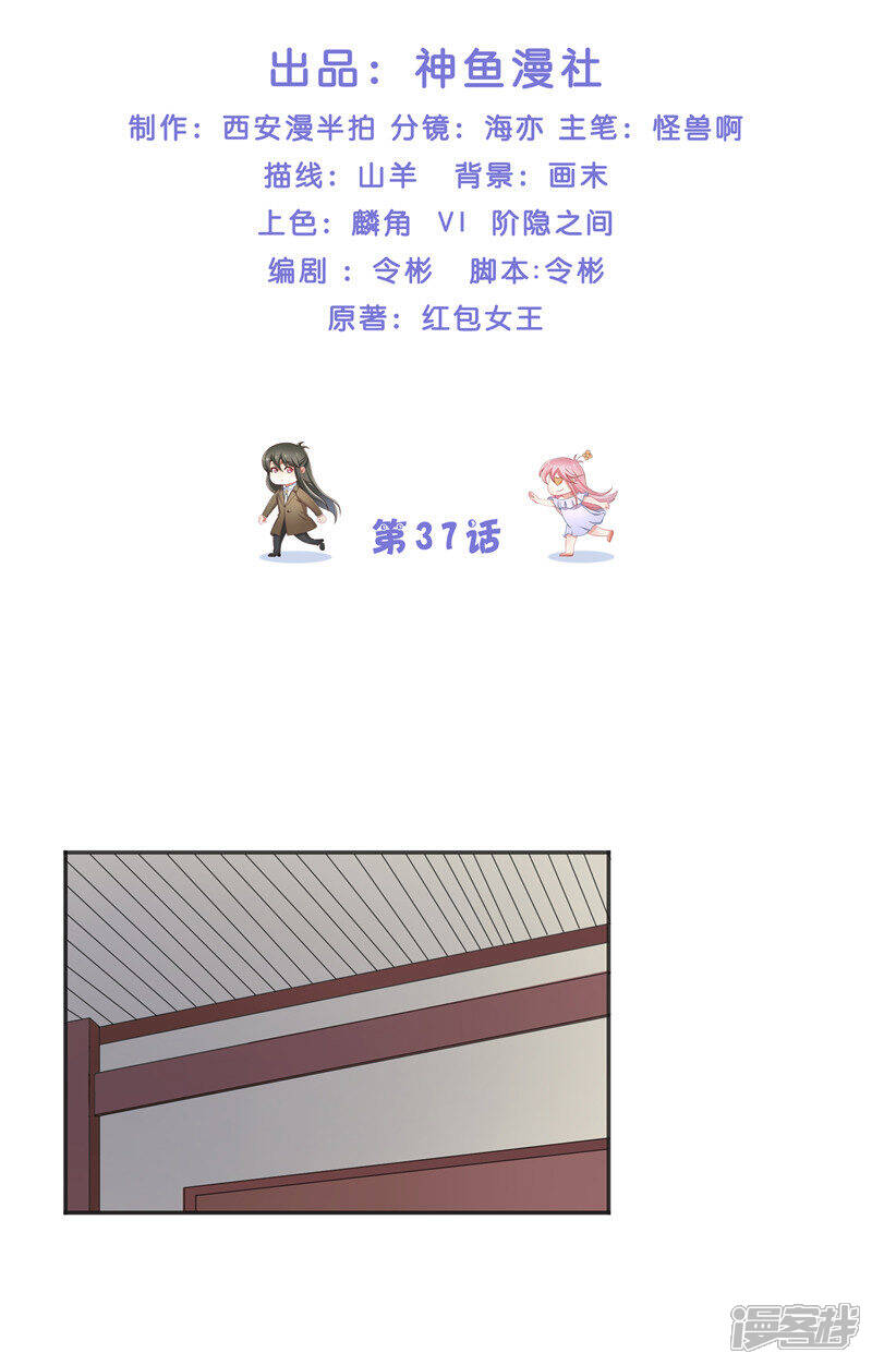 【水鬼的新娘】漫画-（第37话 婆娑大人）章节漫画下拉式图片-第2张图片