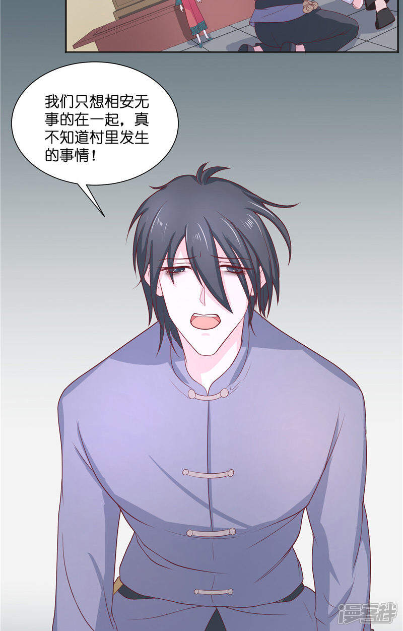 【水鬼的新娘】漫画-（第37话 婆娑大人）章节漫画下拉式图片-第5张图片