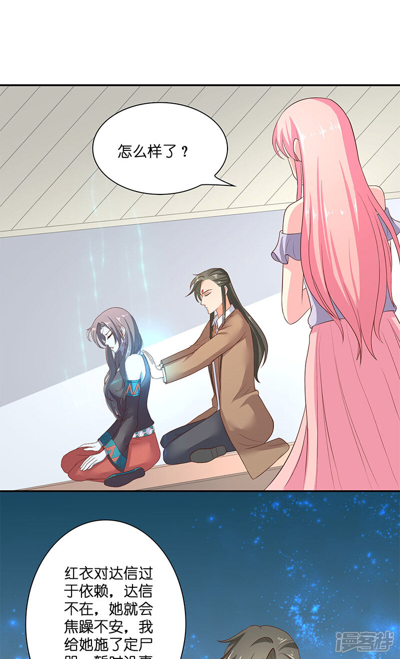 【水鬼的新娘】漫画-（第42话 真凶出现）章节漫画下拉式图片-第5张图片