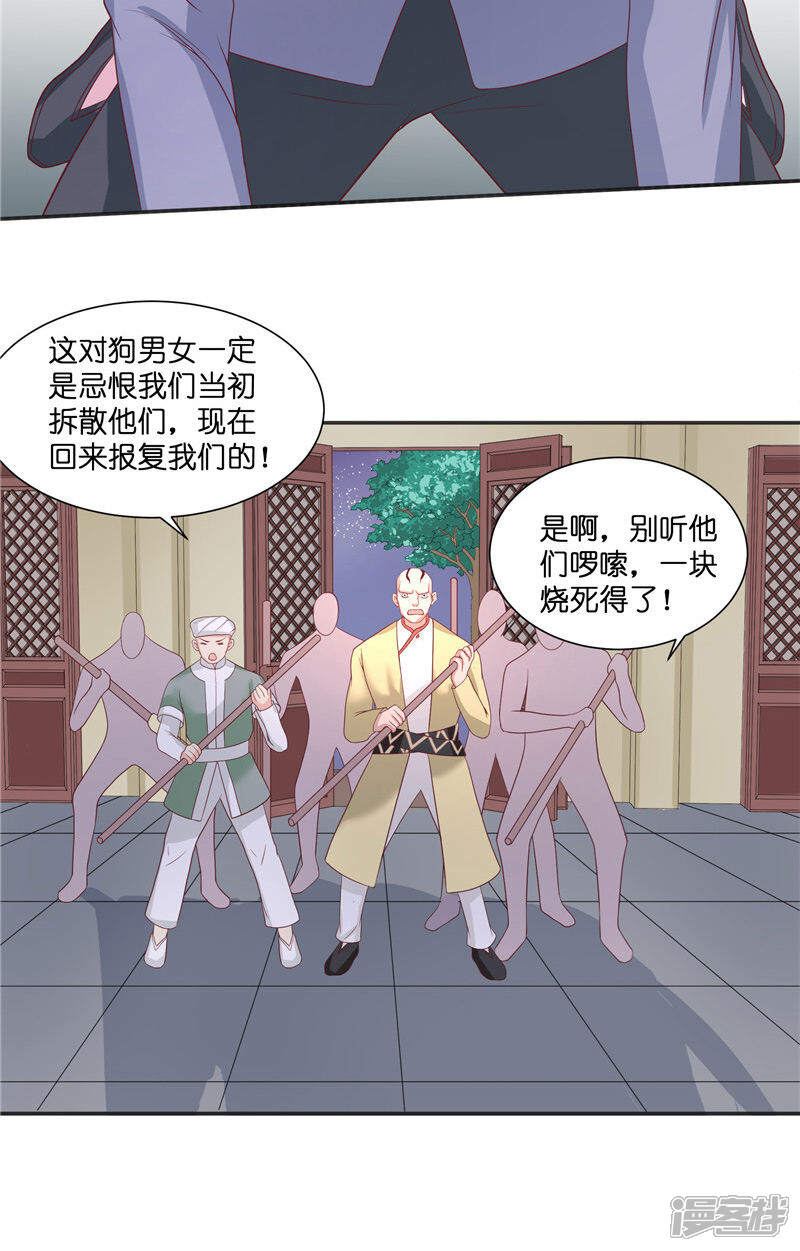 【水鬼的新娘】漫画-（第37话 婆娑大人）章节漫画下拉式图片-第6张图片