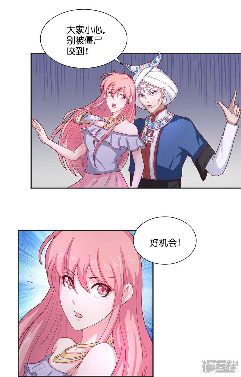 【水鬼的新娘】漫画-（第37话 婆娑大人）章节漫画下拉式图片-第7张图片