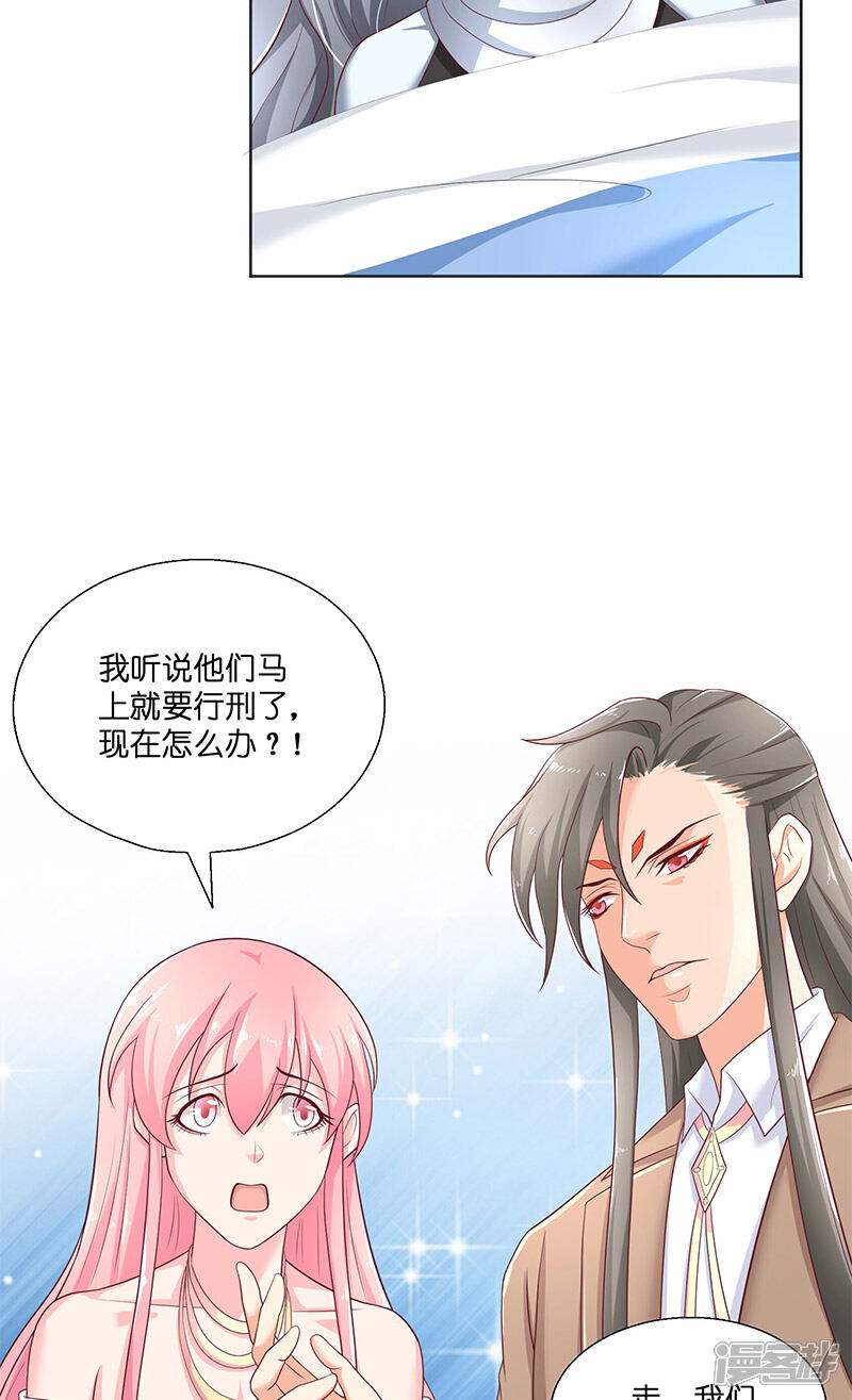 【水鬼的新娘】漫画-（第42话 真凶出现）章节漫画下拉式图片-第8张图片