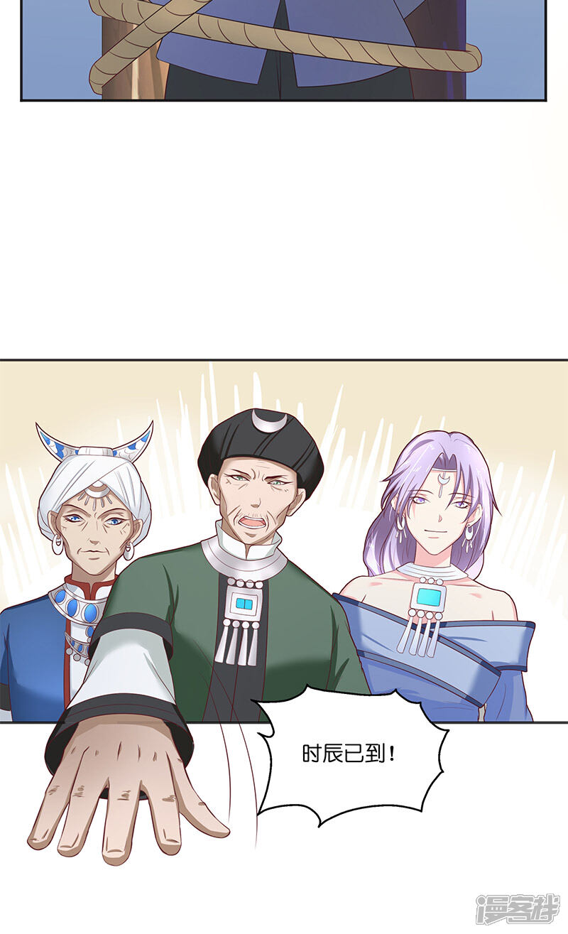 【水鬼的新娘】漫画-（第42话 真凶出现）章节漫画下拉式图片-第12张图片