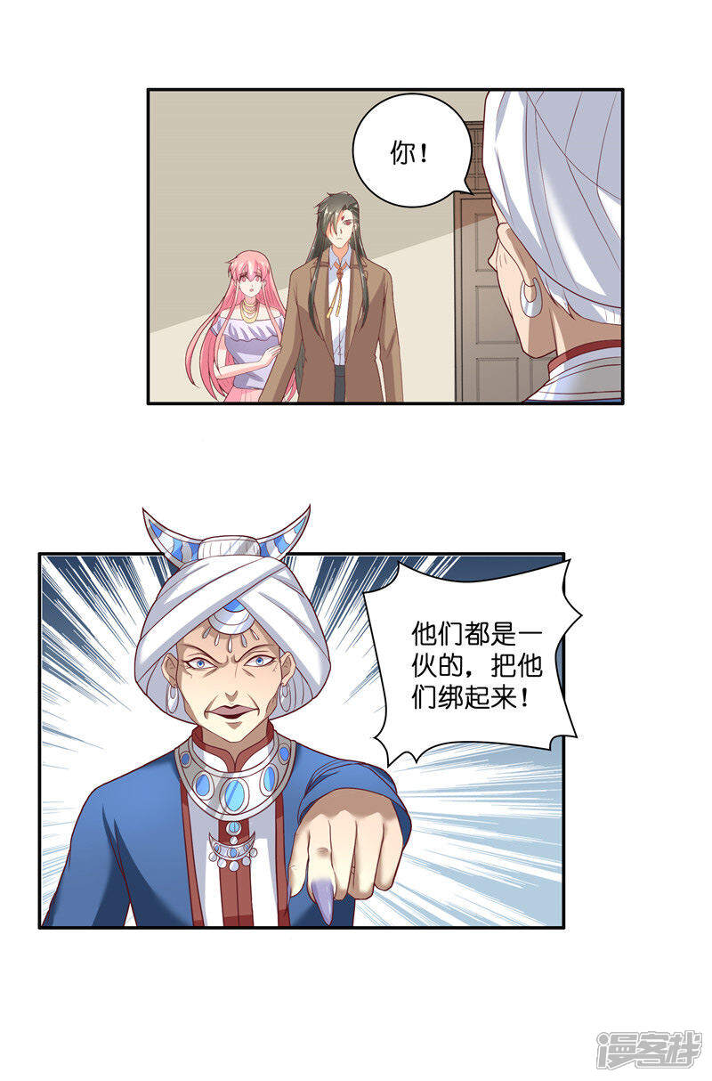 【水鬼的新娘】漫画-（第37话 婆娑大人）章节漫画下拉式图片-第12张图片