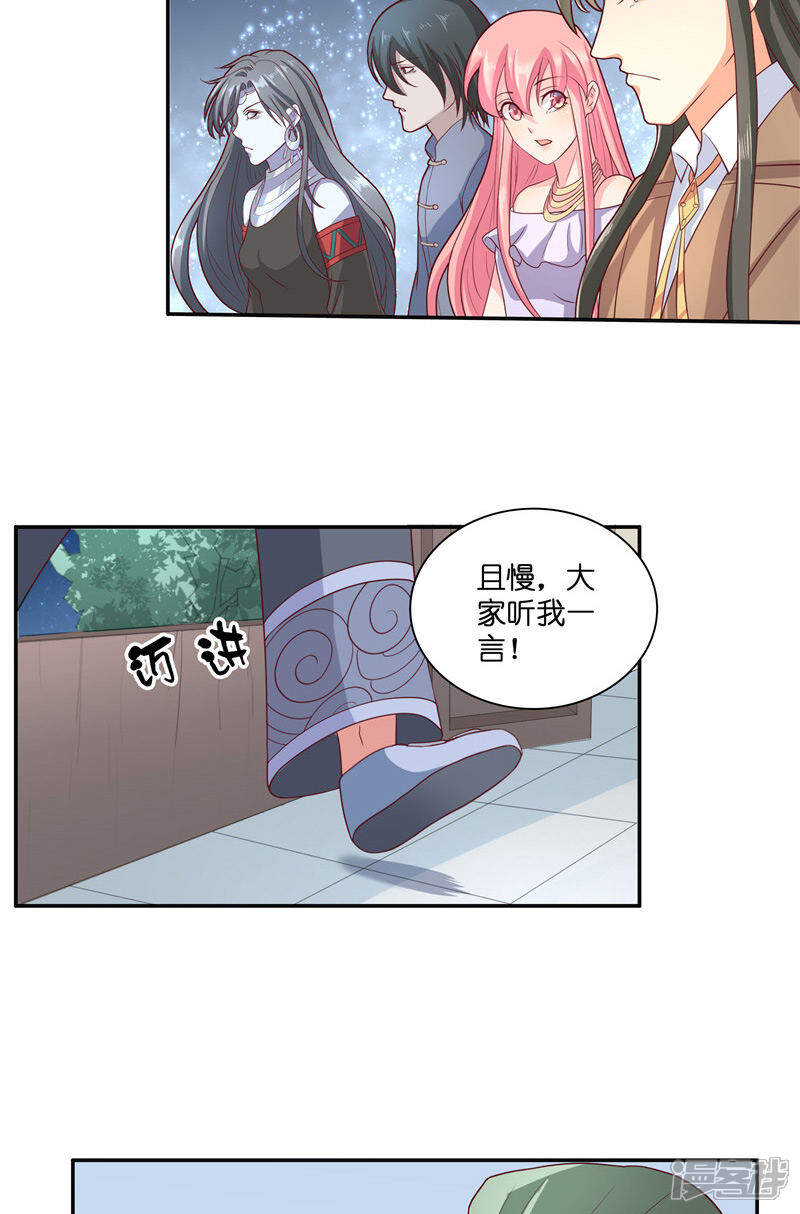 【水鬼的新娘】漫画-（第37话 婆娑大人）章节漫画下拉式图片-第14张图片