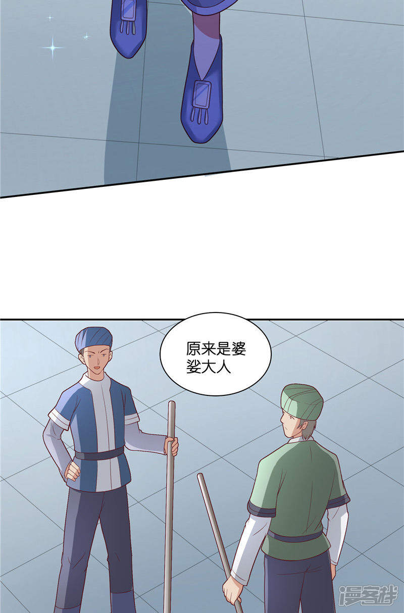 【水鬼的新娘】漫画-（第37话 婆娑大人）章节漫画下拉式图片-第17张图片