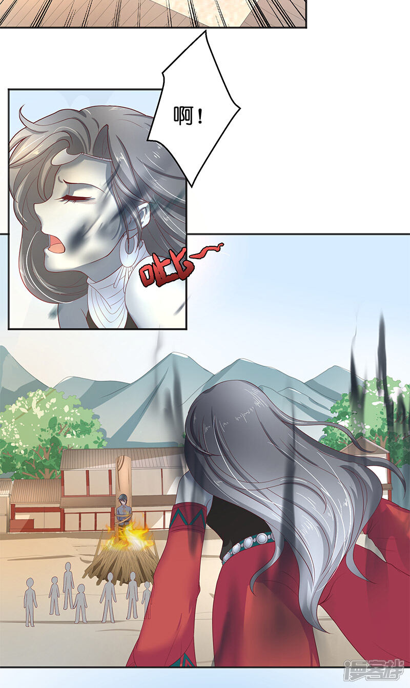 【水鬼的新娘】漫画-（第42话 真凶出现）章节漫画下拉式图片-第17张图片