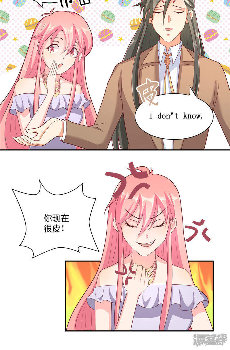 【水鬼的新娘】漫画-（第37话 婆娑大人）章节漫画下拉式图片-第20张图片