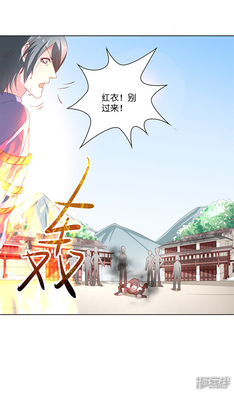 【水鬼的新娘】漫画-（第42话 真凶出现）章节漫画下拉式图片-第20张图片