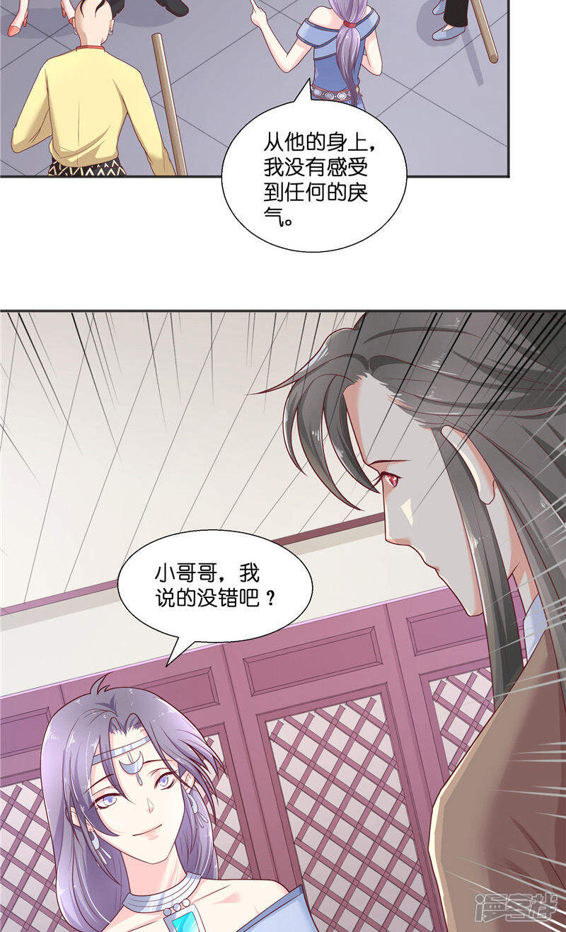 【水鬼的新娘】漫画-（第37话 婆娑大人）章节漫画下拉式图片-第22张图片