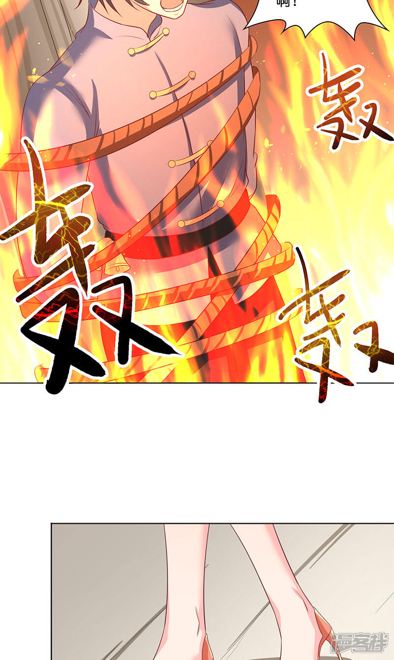 【水鬼的新娘】漫画-（第42话 真凶出现）章节漫画下拉式图片-第22张图片