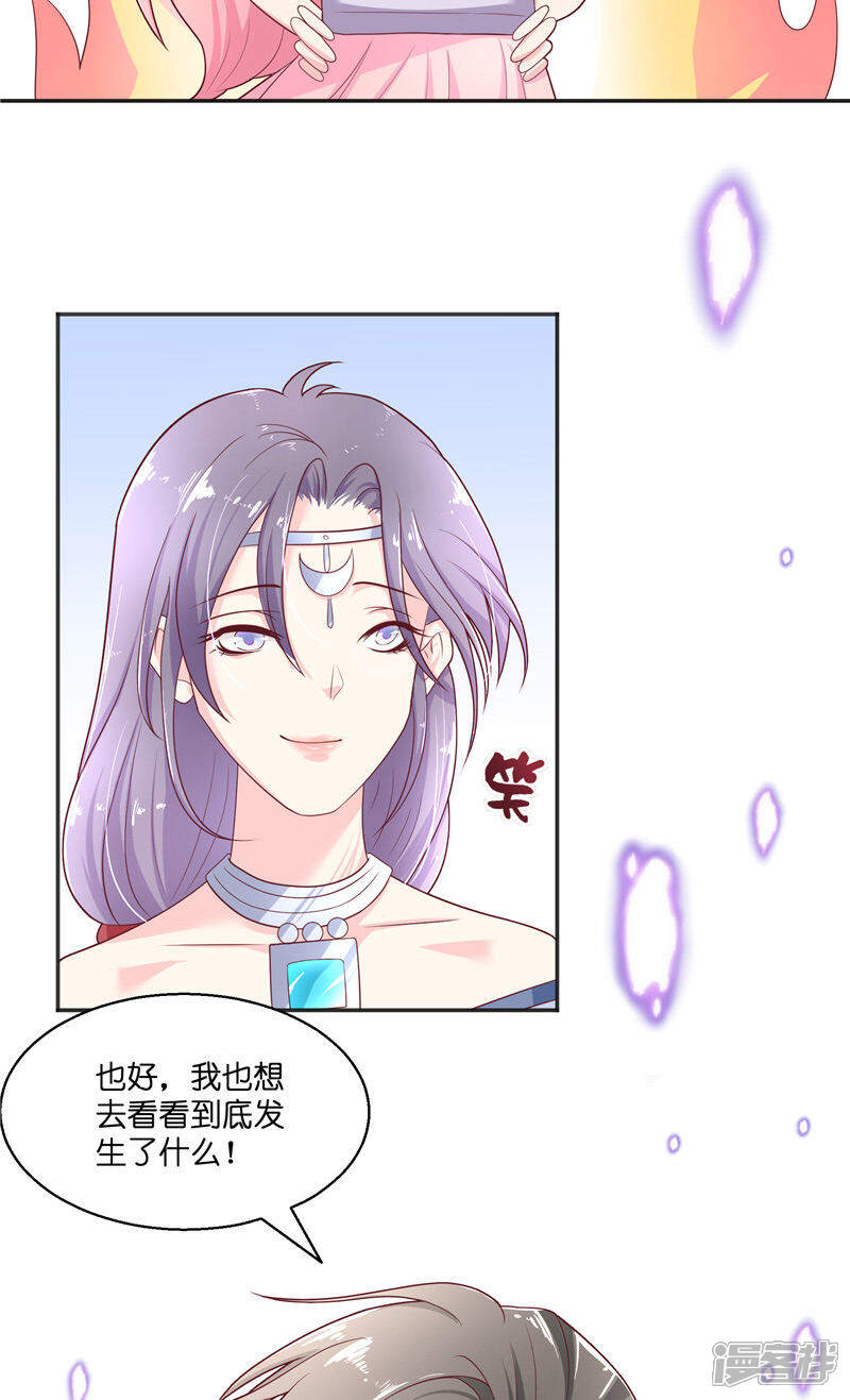 【水鬼的新娘】漫画-（第37话 婆娑大人）章节漫画下拉式图片-第27张图片