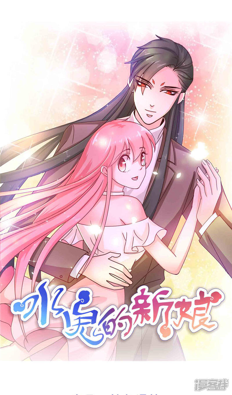 【水鬼的新娘】漫画-（第40话 凶手是谁）章节漫画下拉式图片-第1张图片