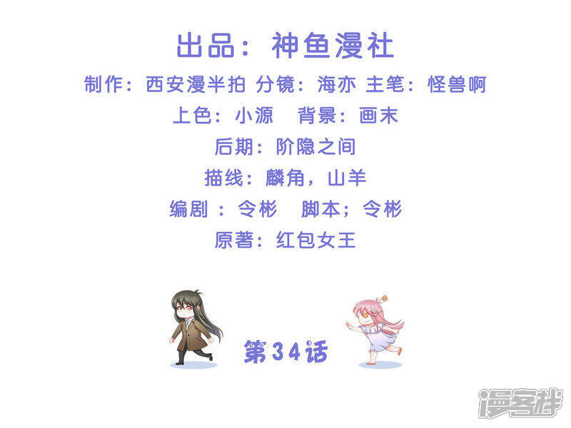 【水鬼的新娘】漫画-（第34话 借宿）章节漫画下拉式图片-第2张图片