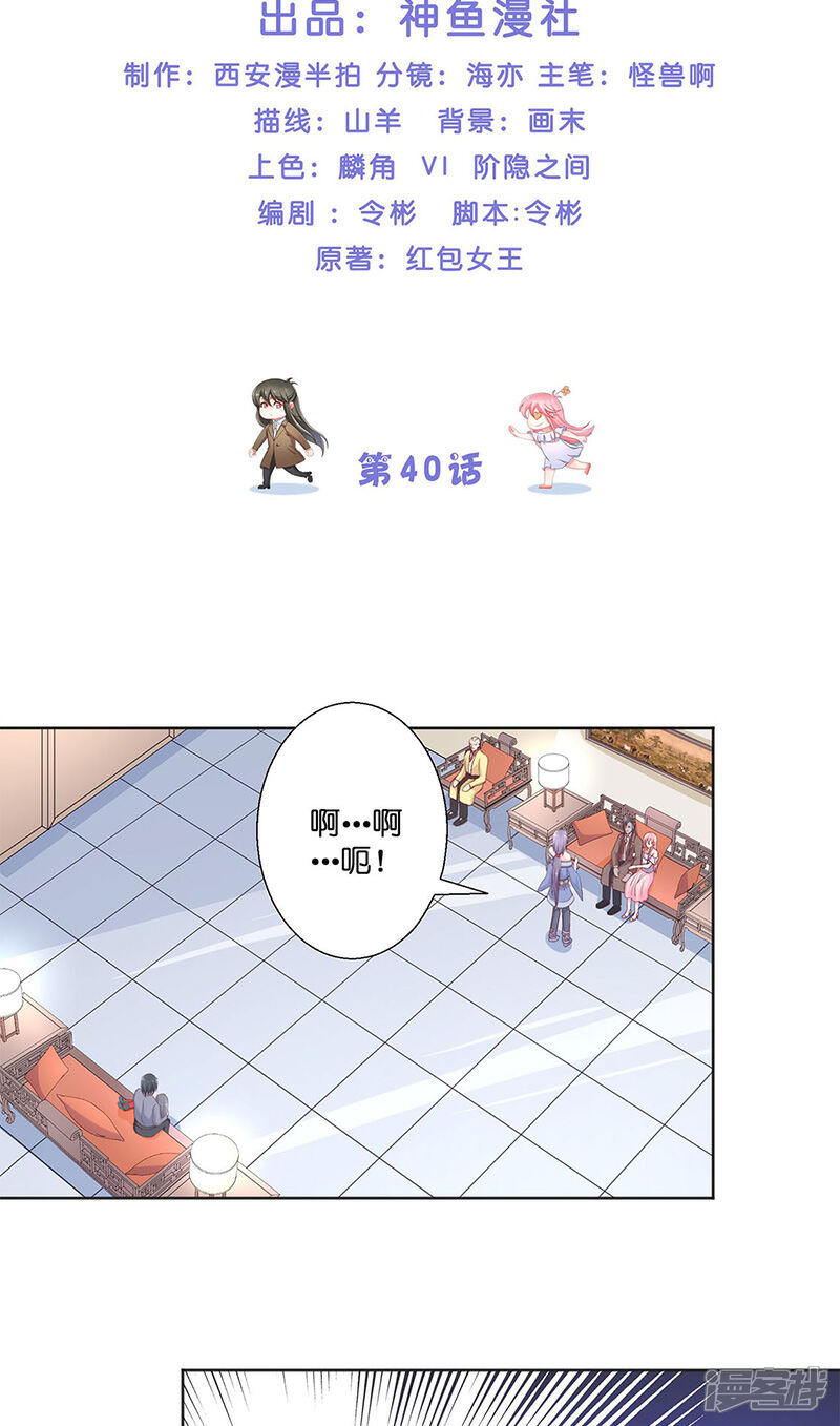【水鬼的新娘】漫画-（第40话 凶手是谁）章节漫画下拉式图片-第2张图片