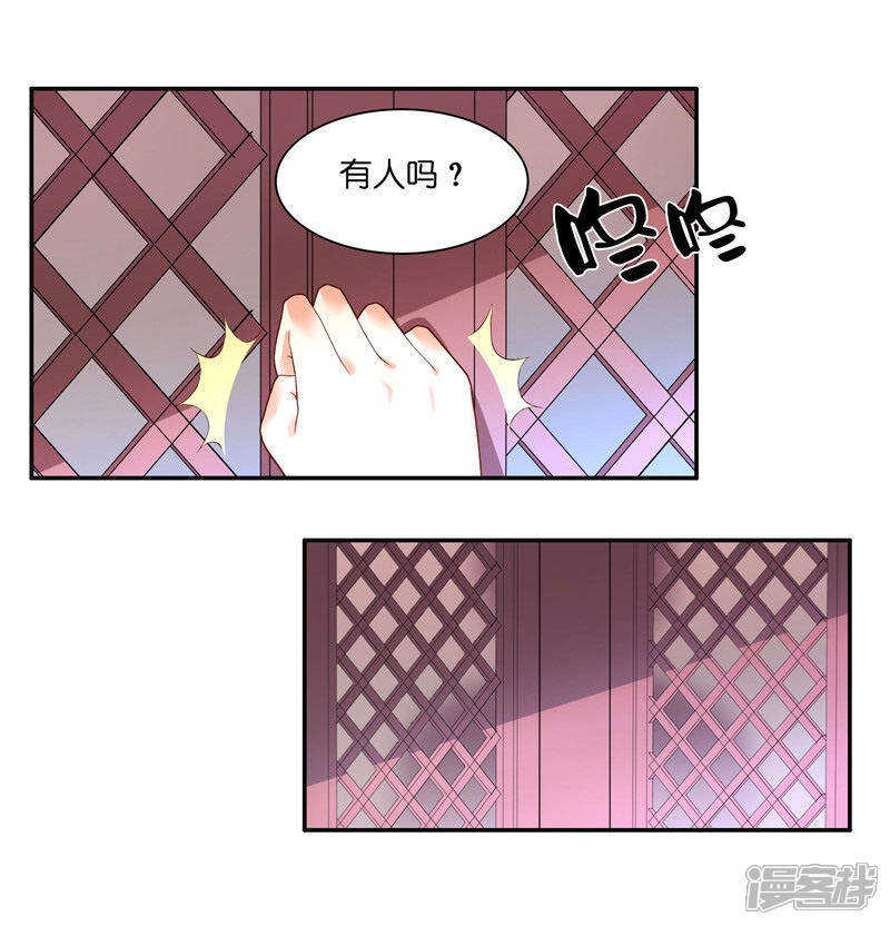 【水鬼的新娘】漫画-（第34话 借宿）章节漫画下拉式图片-第3张图片