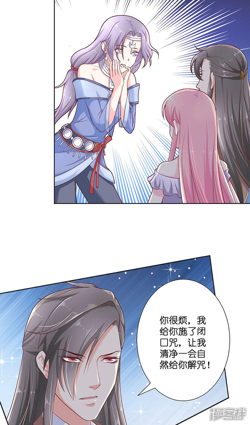 【水鬼的新娘】漫画-（第40话 凶手是谁）章节漫画下拉式图片-第3张图片