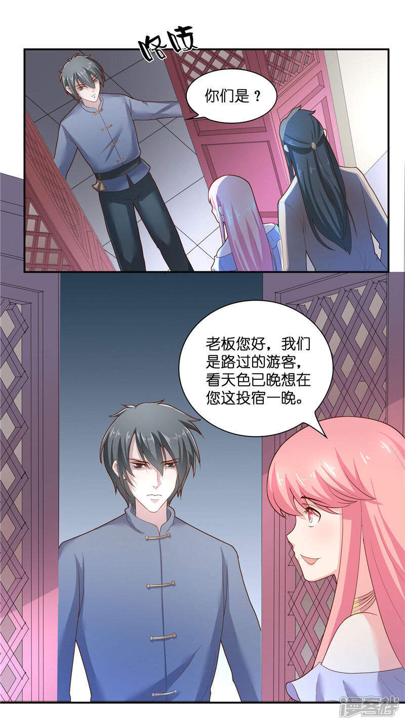 【水鬼的新娘】漫画-（第34话 借宿）章节漫画下拉式图片-第4张图片