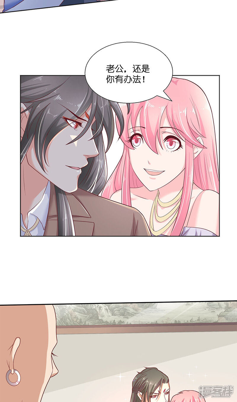 【水鬼的新娘】漫画-（第40话 凶手是谁）章节漫画下拉式图片-第5张图片