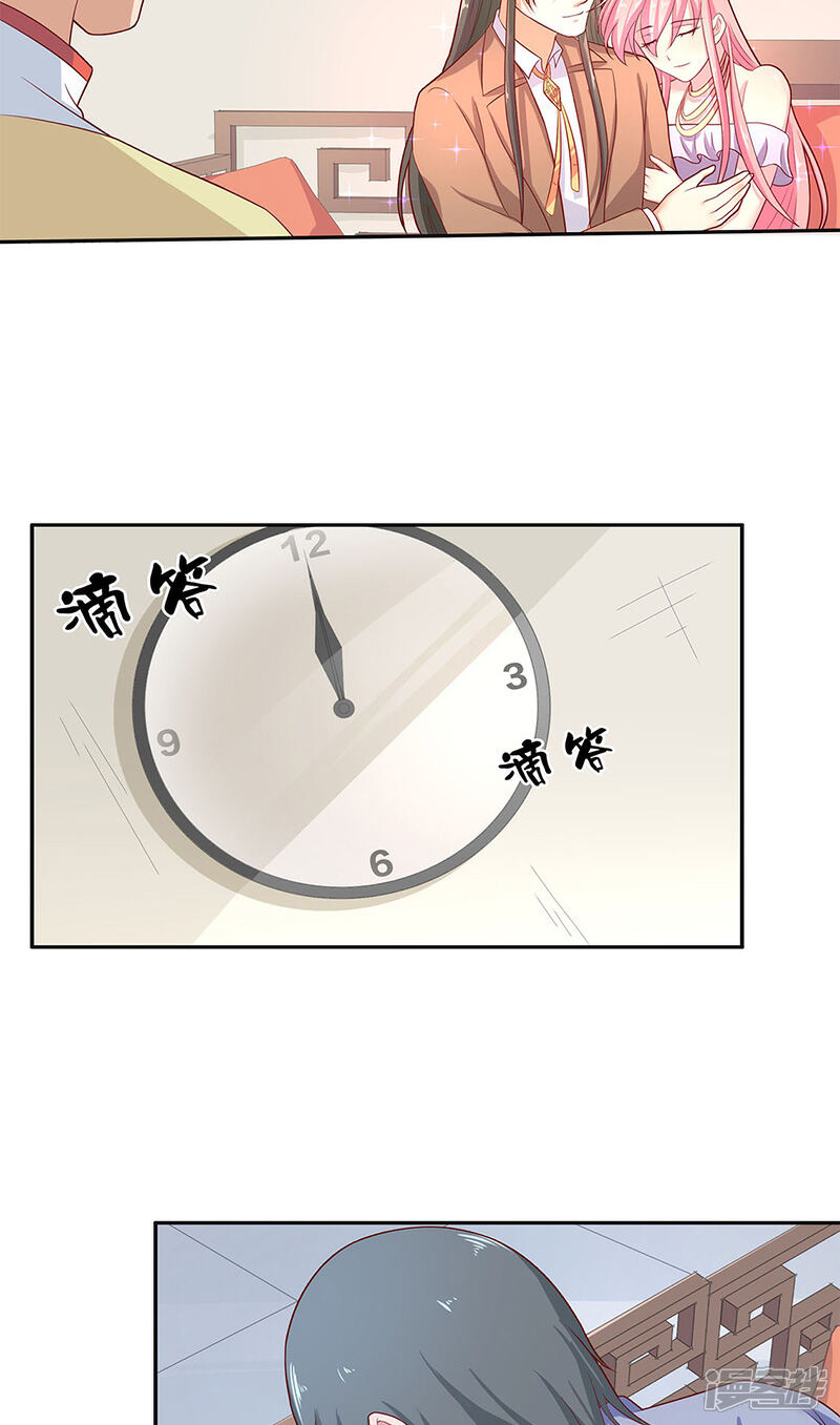 【水鬼的新娘】漫画-（第40话 凶手是谁）章节漫画下拉式图片-第6张图片
