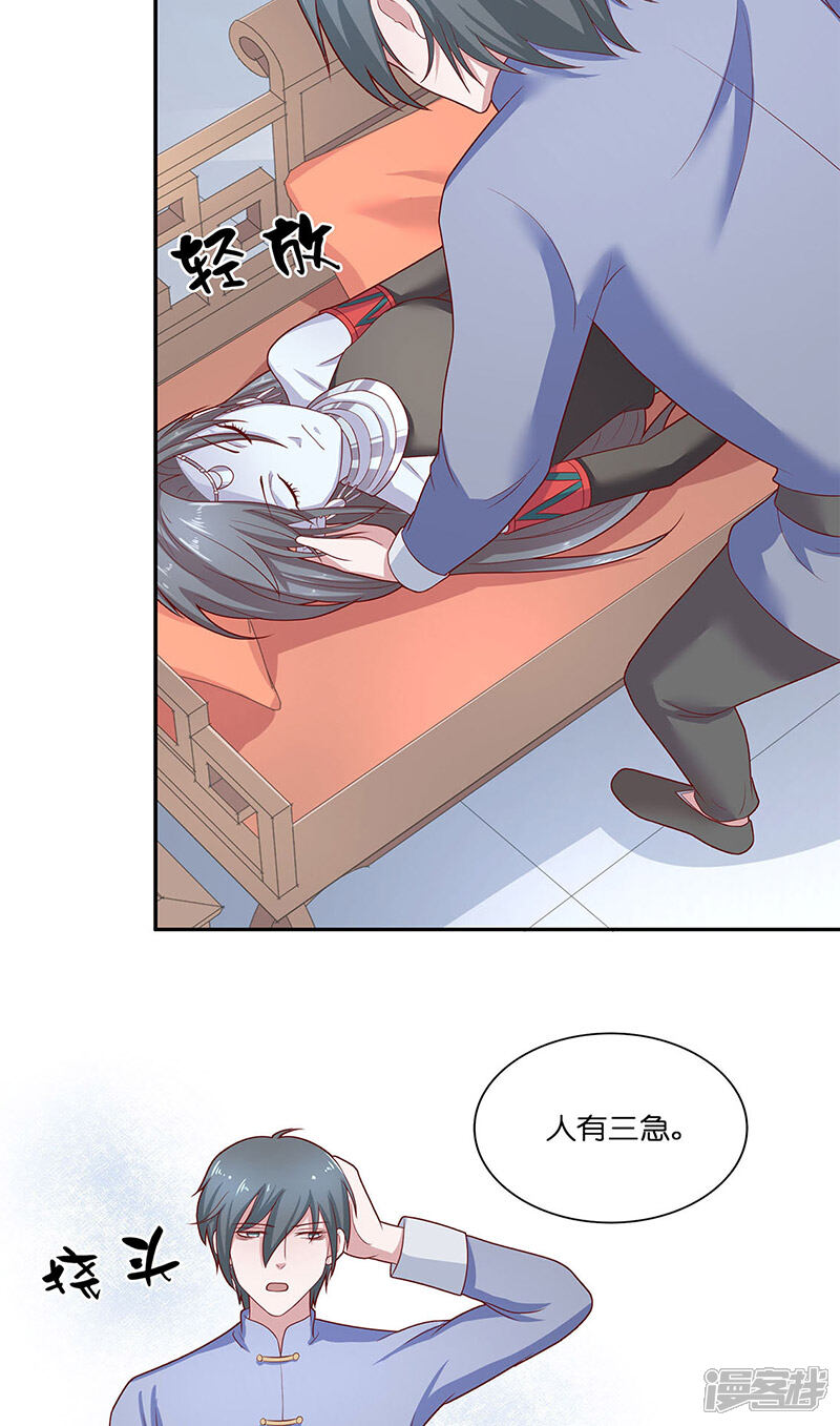 【水鬼的新娘】漫画-（第40话 凶手是谁）章节漫画下拉式图片-第7张图片