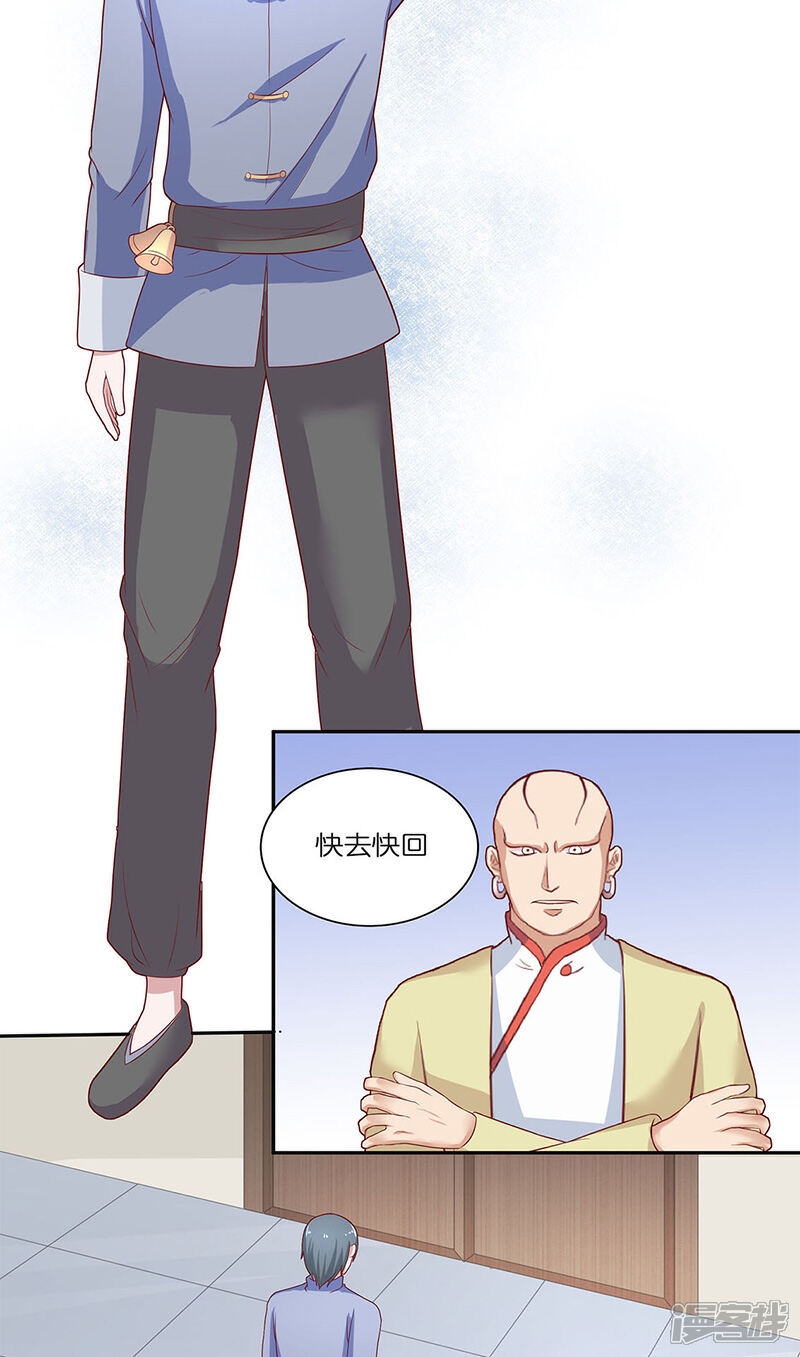 【水鬼的新娘】漫画-（第40话 凶手是谁）章节漫画下拉式图片-第8张图片