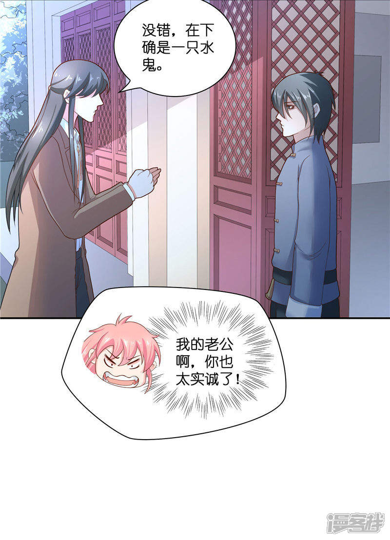 【水鬼的新娘】漫画-（第34话 借宿）章节漫画下拉式图片-第9张图片