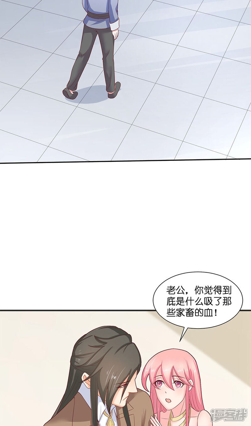 【水鬼的新娘】漫画-（第40话 凶手是谁）章节漫画下拉式图片-第9张图片