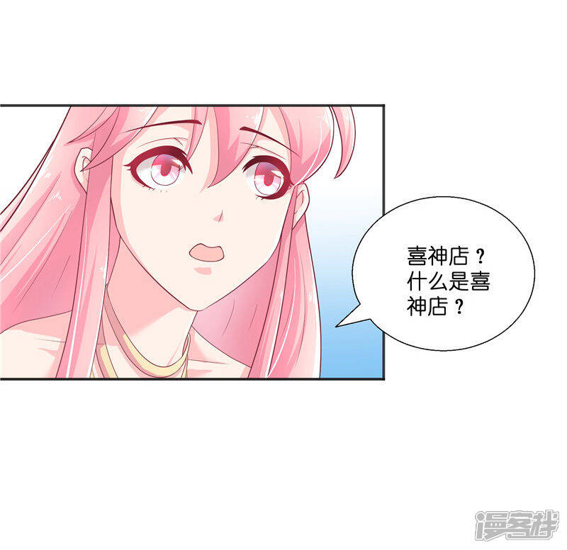 【水鬼的新娘】漫画-（第34话 借宿）章节漫画下拉式图片-第11张图片