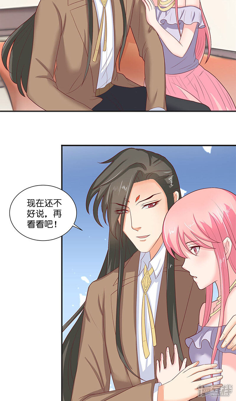 【水鬼的新娘】漫画-（第40话 凶手是谁）章节漫画下拉式图片-第10张图片
