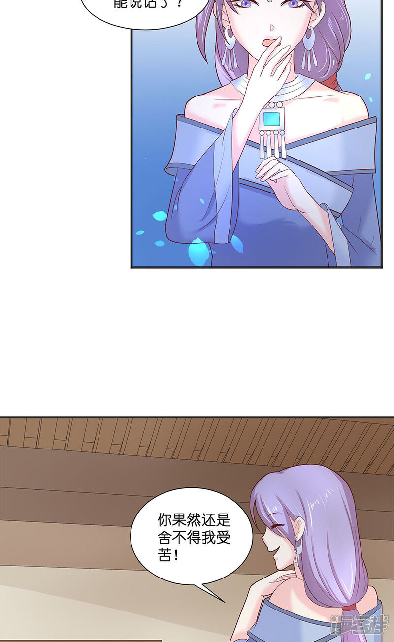 【水鬼的新娘】漫画-（第40话 凶手是谁）章节漫画下拉式图片-第13张图片